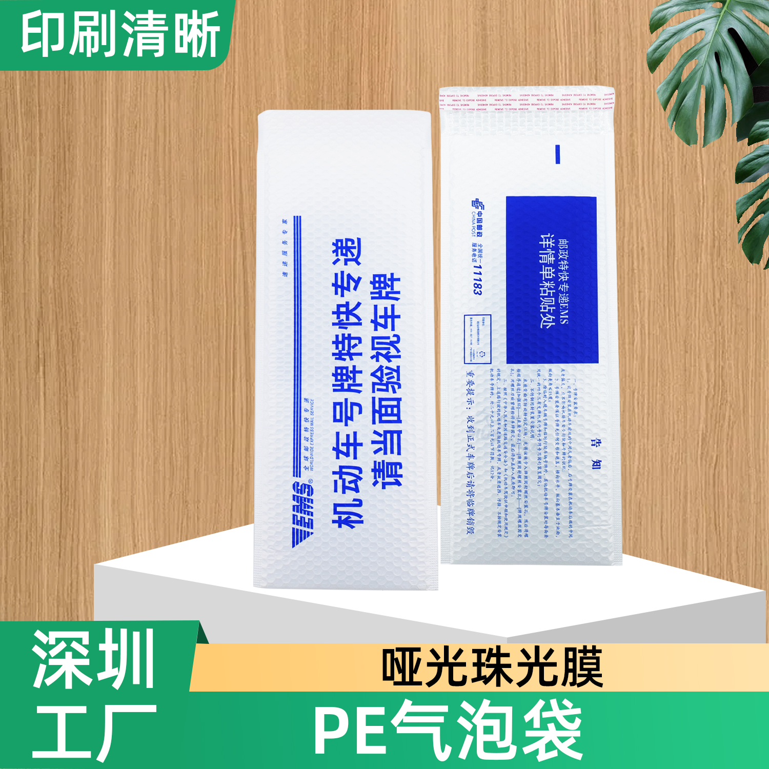 郵政PE氣泡袋(圖（tú）3)