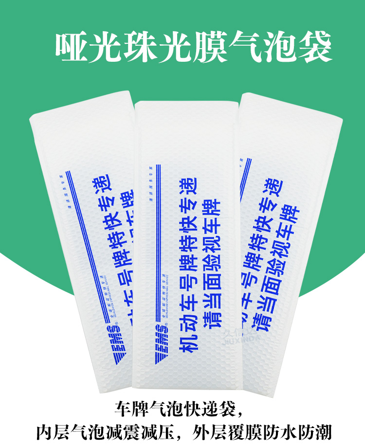 郵政PE氣泡（pào）袋(圖1)