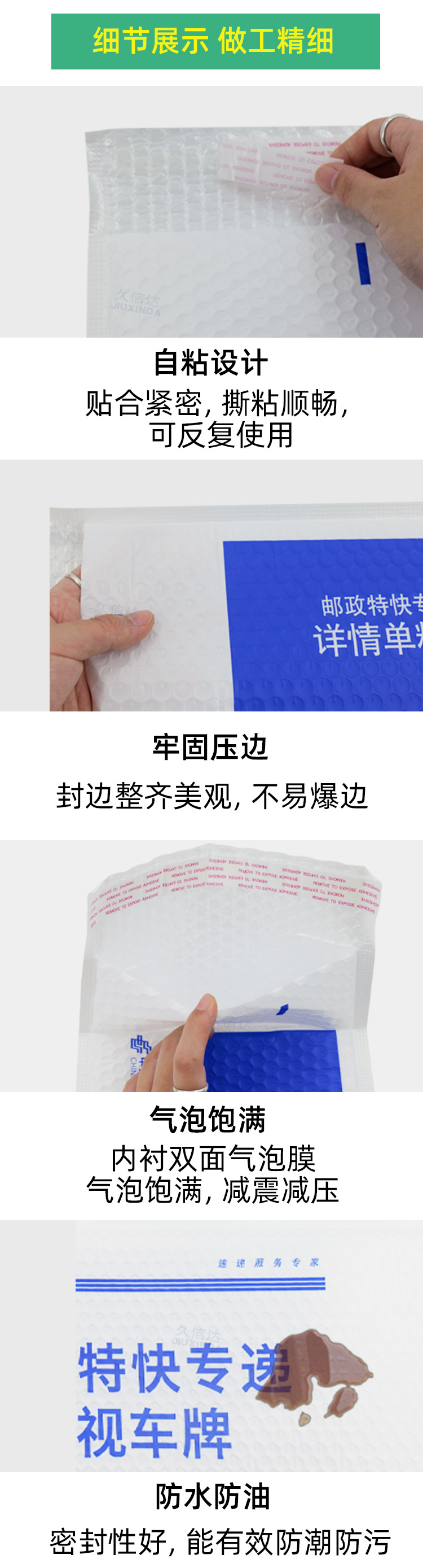 郵政PE氣泡（pào）袋(圖6)