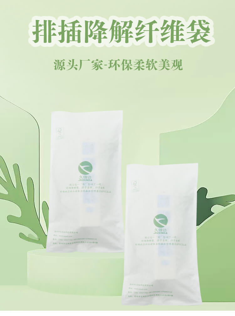 排插（chā）包裝降解纖維袋(圖1)