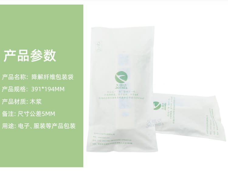 排插包裝降解纖維袋(圖（tú）4)