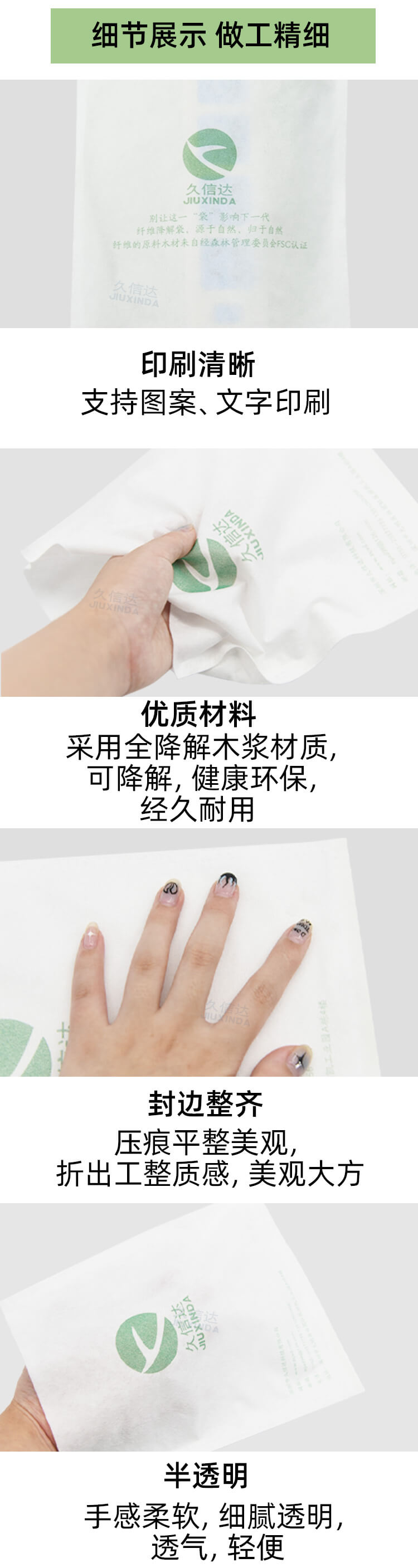 排插包裝降（jiàng）解纖維袋(圖6)