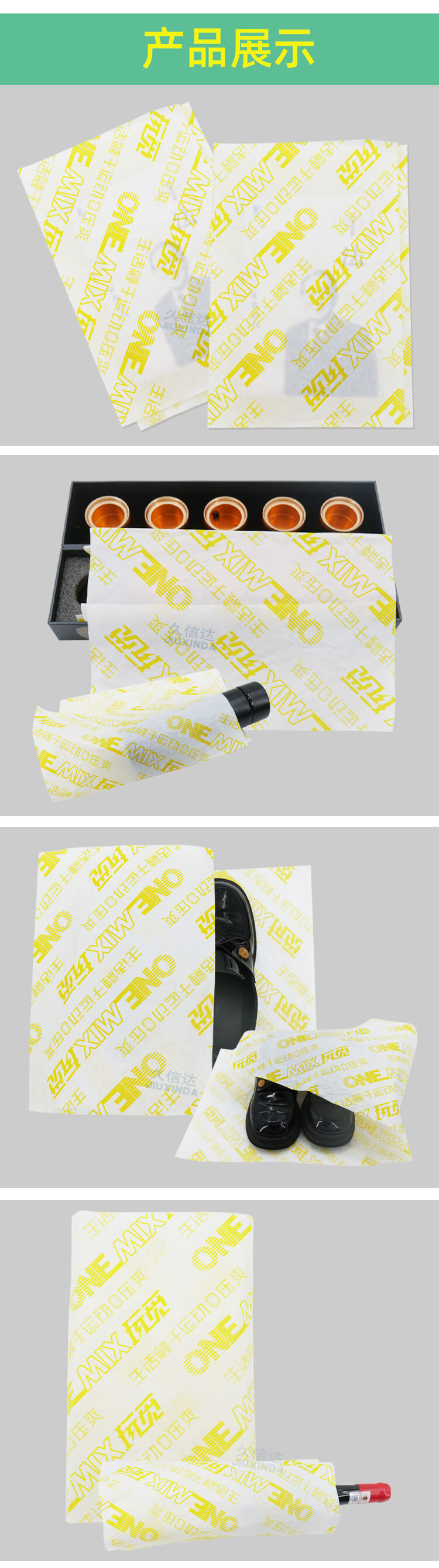 服裝(zhuāng)包裝黃梨(lí)雪紙(圖6)