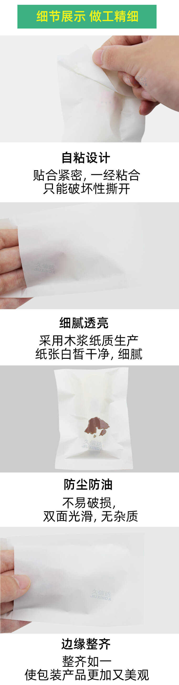 指甲剪包裝格拉辛(xīn)紙袋(dài)(圖7)