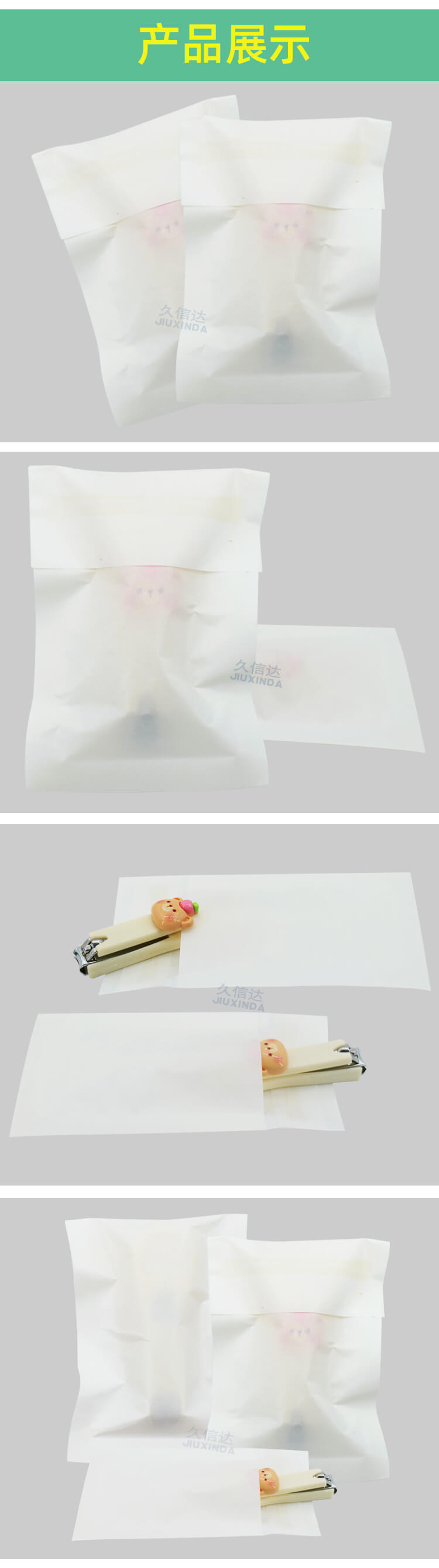 指甲剪包裝格拉辛紙袋(圖8)