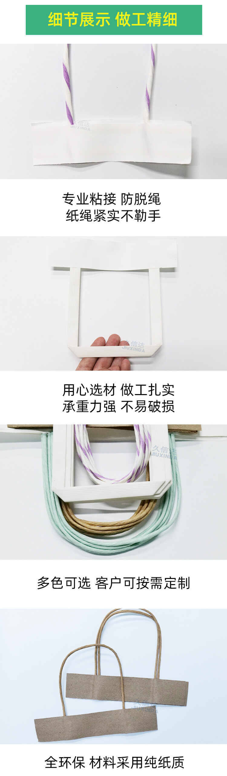 手提紙(zhǐ)繩/手(shǒu)挽紙繩(圖9)