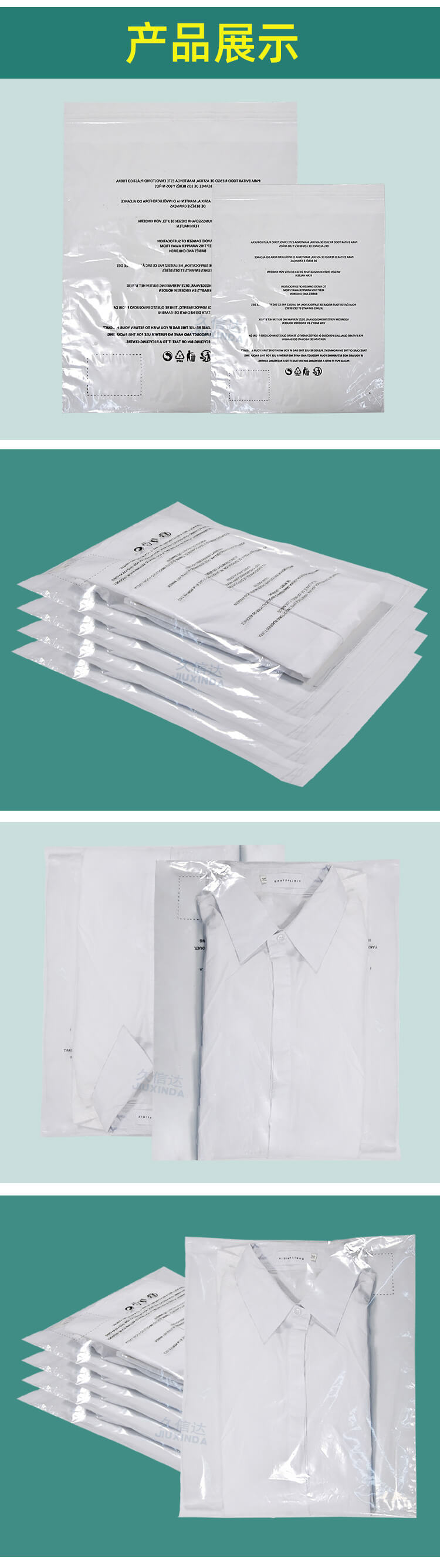 襯衫包（bāo）裝袋(可回收PE膠袋（dài）)(圖3)