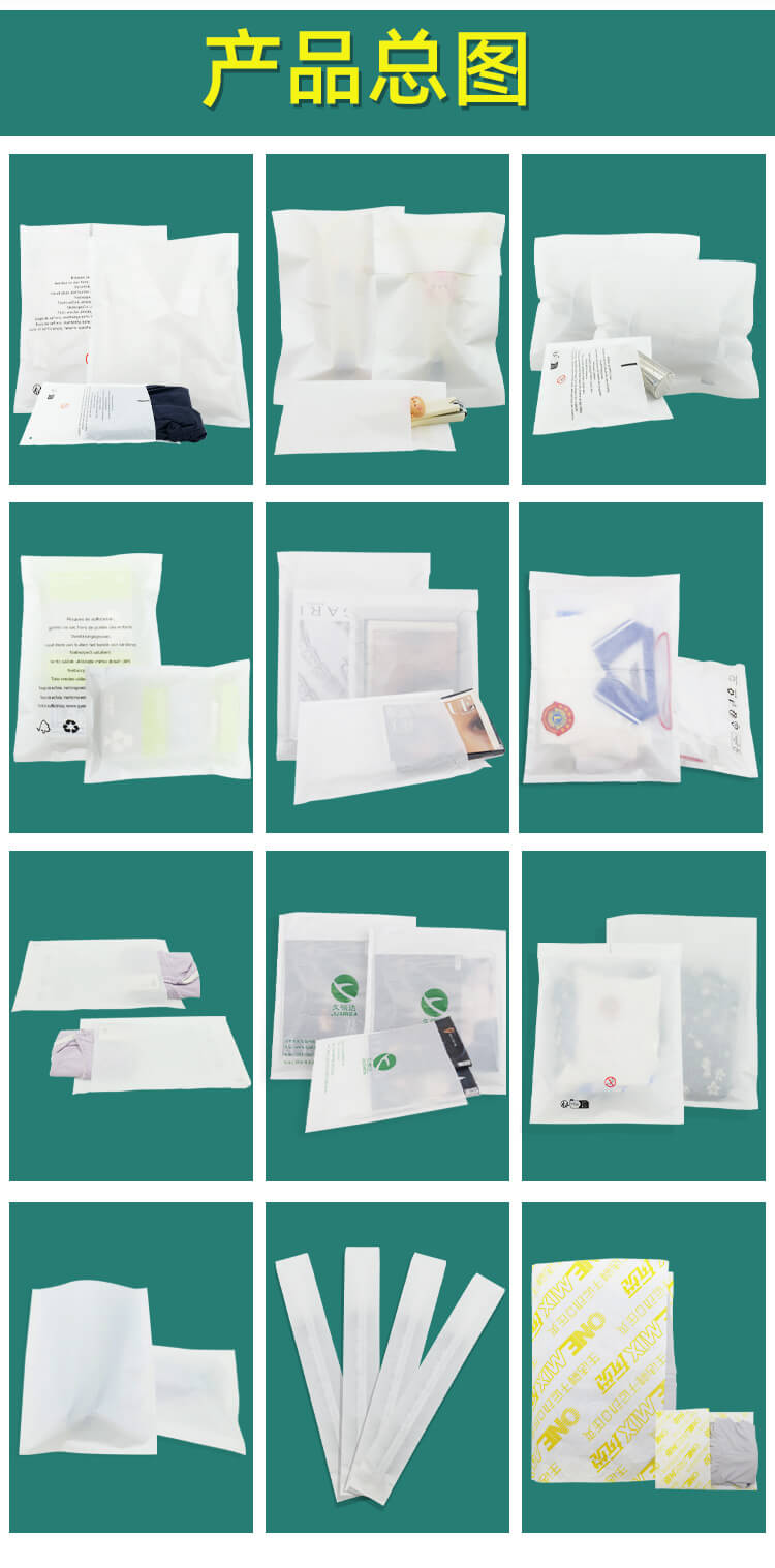 服裝包裝(zhuāng)格拉辛自粘紙(zhǐ)袋(圖5)