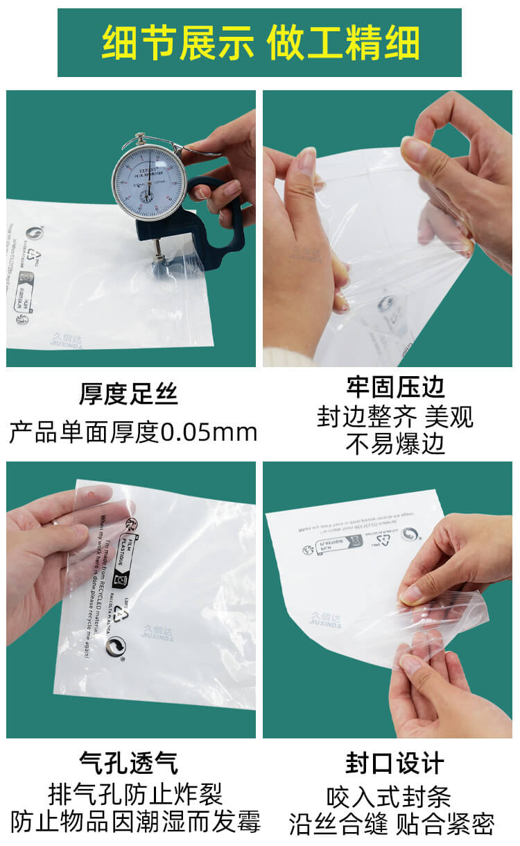 GRS認證可回收PE貼骨(gǔ)袋定製(圖3)