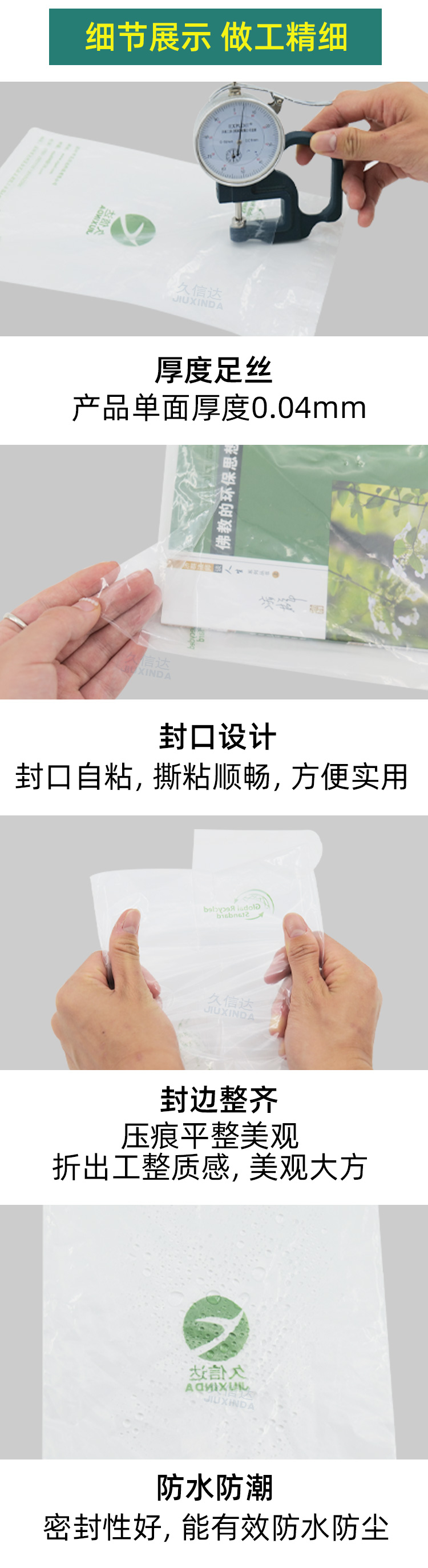 GRS認(rèn)證回收PE自粘袋定製(圖4)