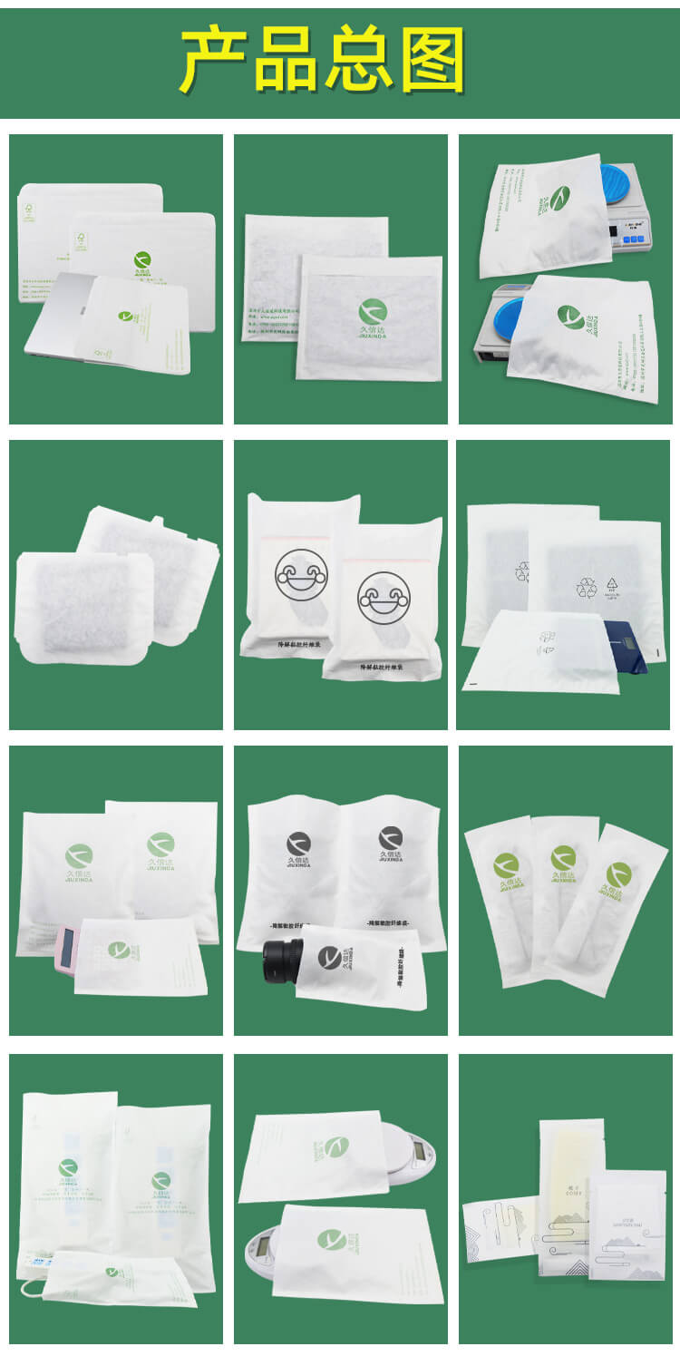 掃(sǎo)地機包裝纖維袋(圖5)