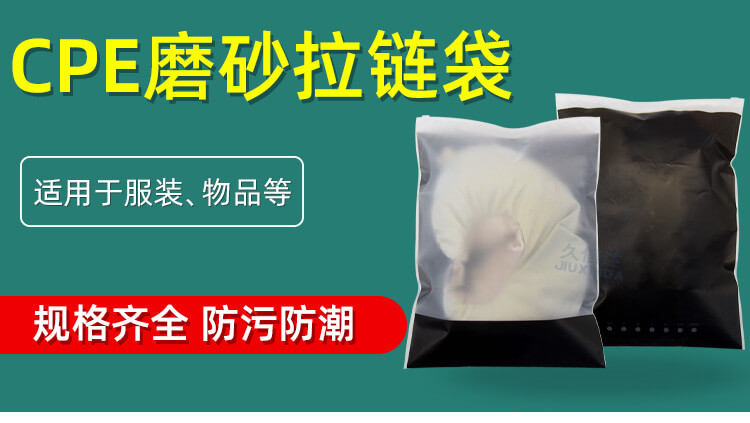 帽子包裝（zhuāng）CPE拉鏈袋(圖1)