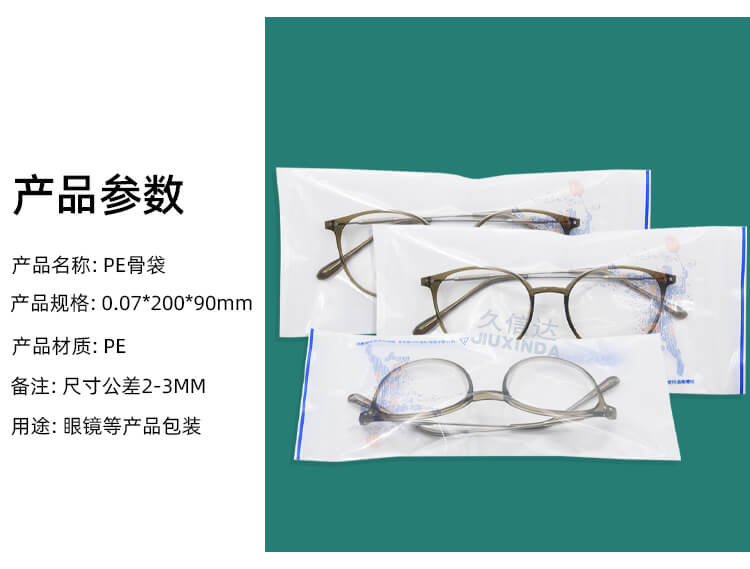 PE貼(tiē)骨眼鏡袋(圖2)