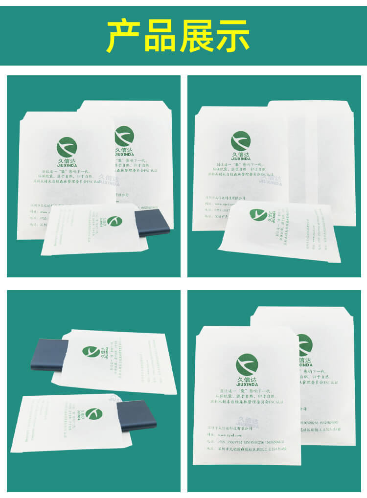 充電寶包(bāo)裝(zhuāng)環保紙袋(圖(tú)2)