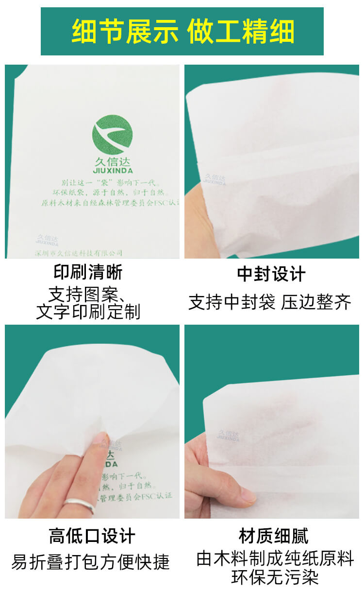 充電寶包裝環保紙袋(圖(tú)3)