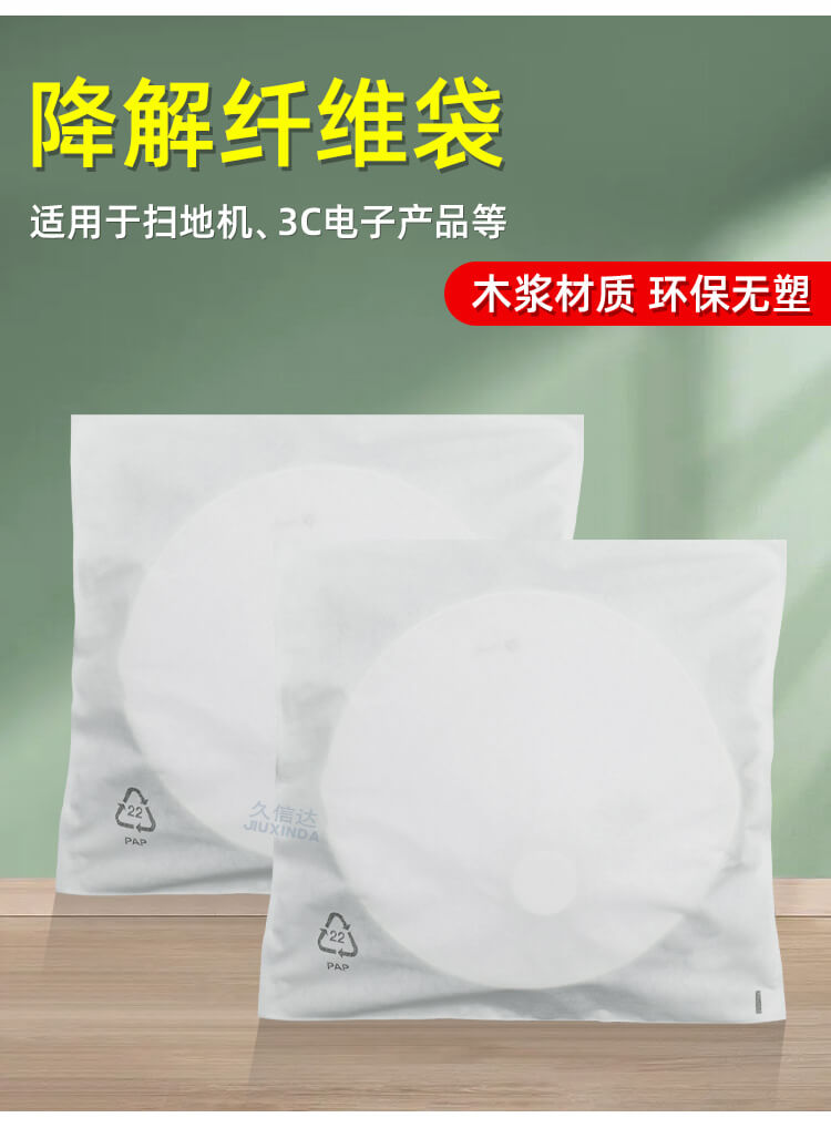 小家電（diàn）包裝袋(圖1)