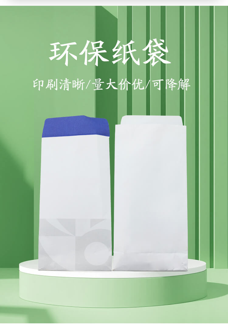 銀(yín)行環保紙袋(圖1)