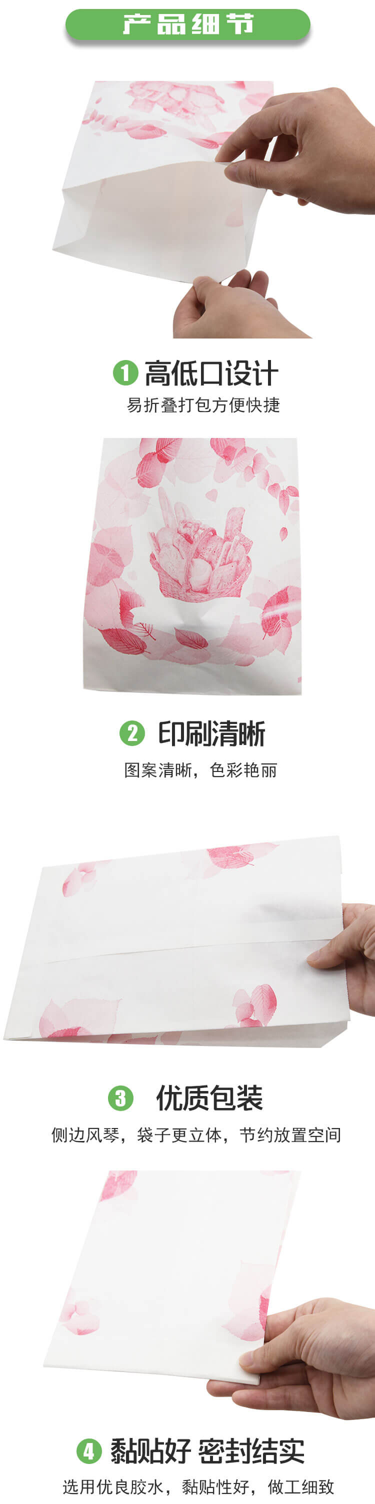 食(shí)品風琴尖底紙(zhǐ)袋(圖3)