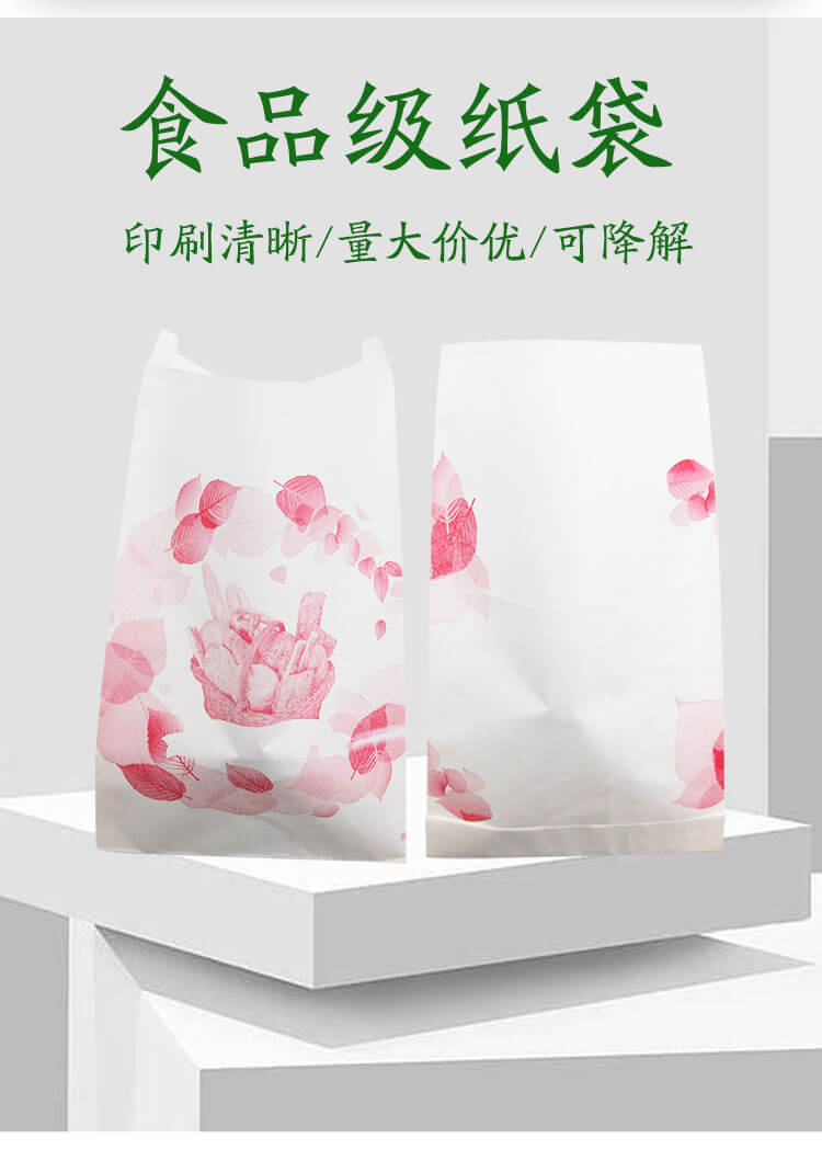 食(shí)品風琴尖底紙袋(圖1)