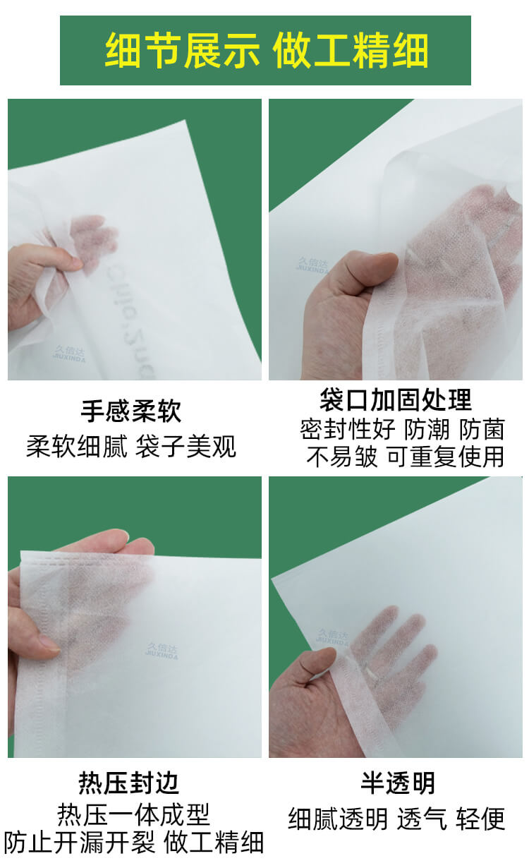 平板電腦（nǎo）無紡布袋(圖4)