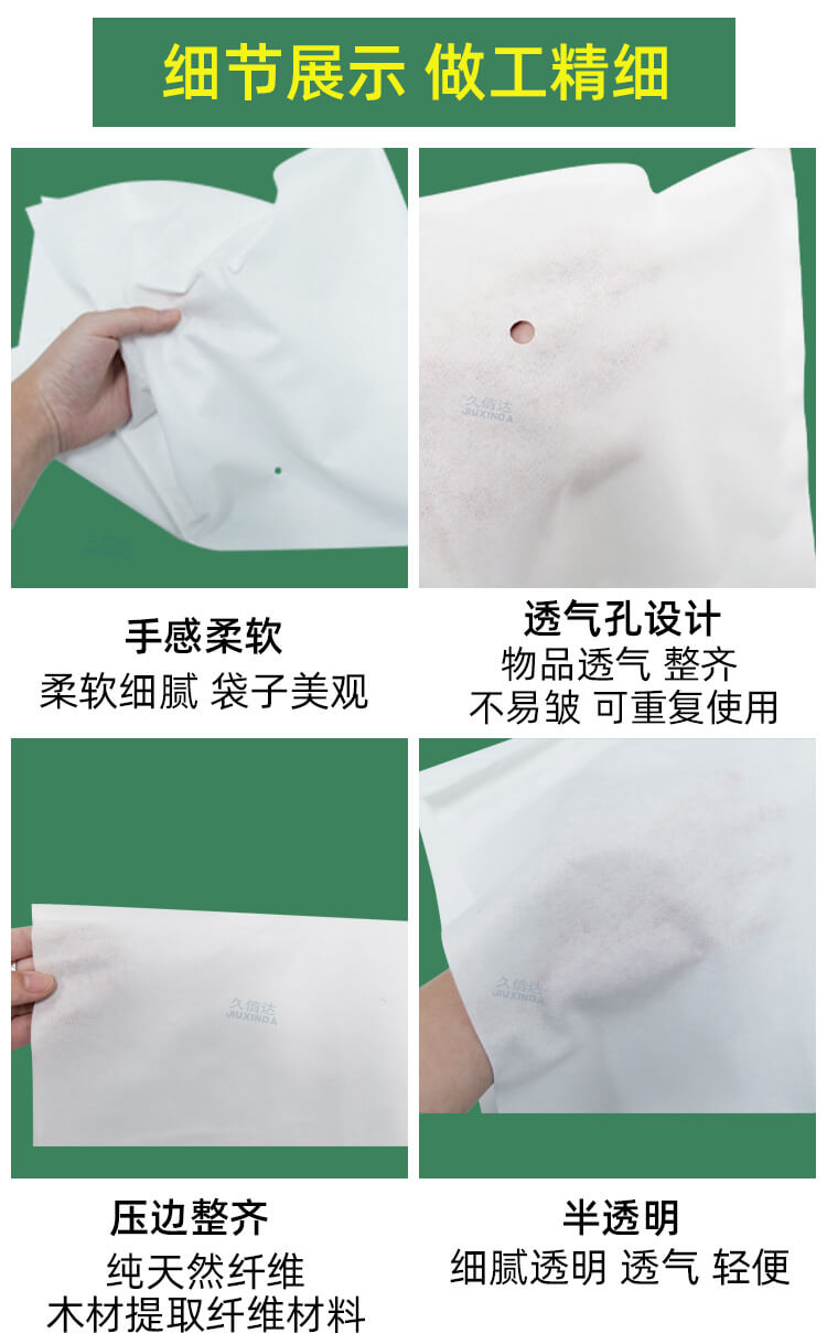 服裝包(bāo)裝降解纖維袋(圖(tú)4)