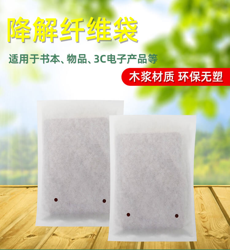 書籍包（bāo）裝降解（jiě）纖維袋(圖1)