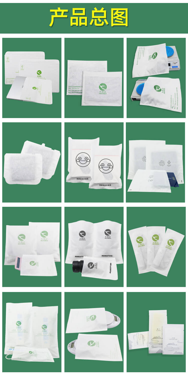 書籍包裝降解纖維袋（dài）(圖5)