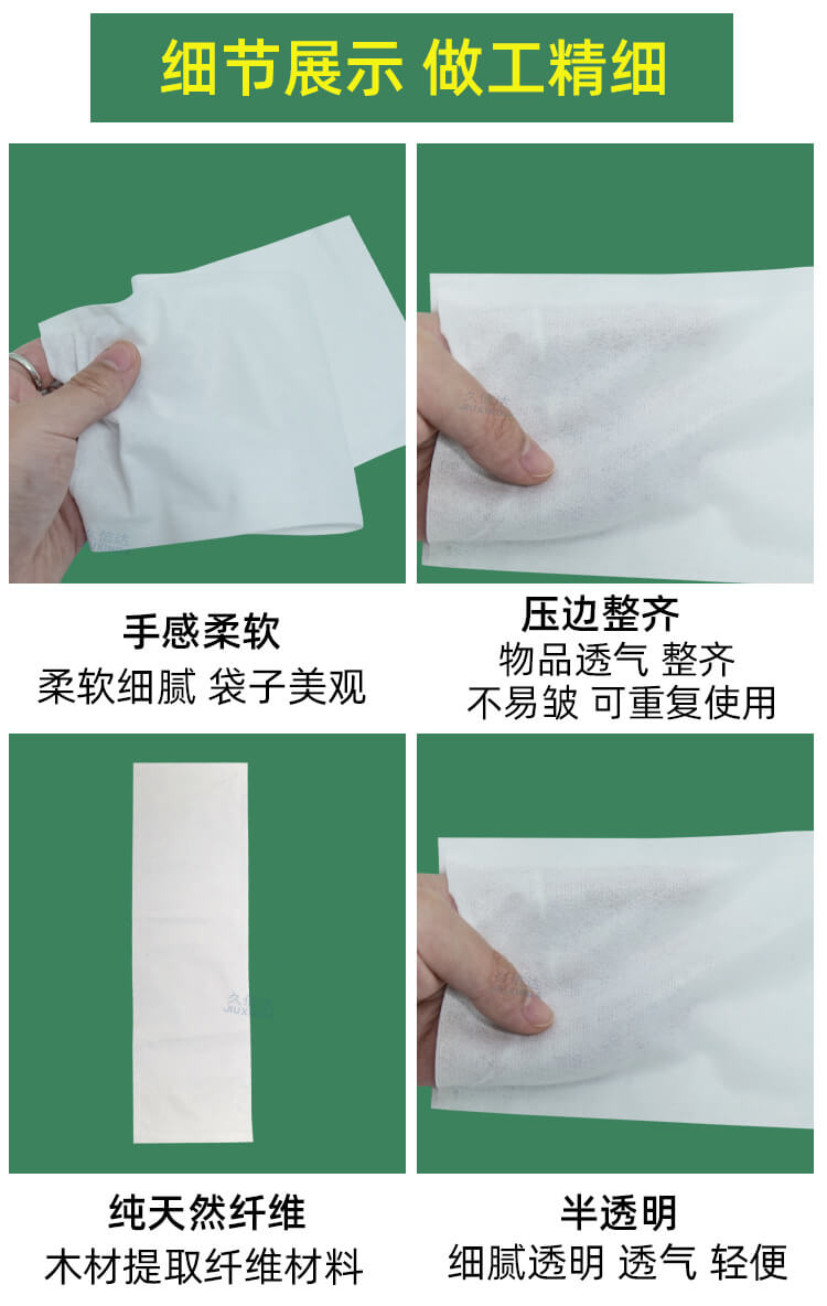 化妝品包裝降解纖維（wéi）袋(圖4)