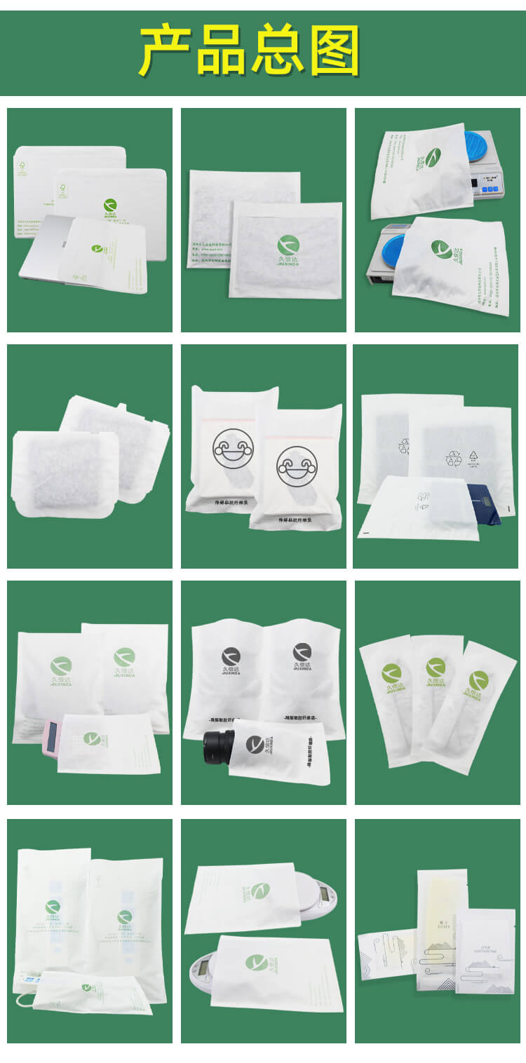 化妝品包（bāo）裝降解纖（xiān）維袋(圖5)