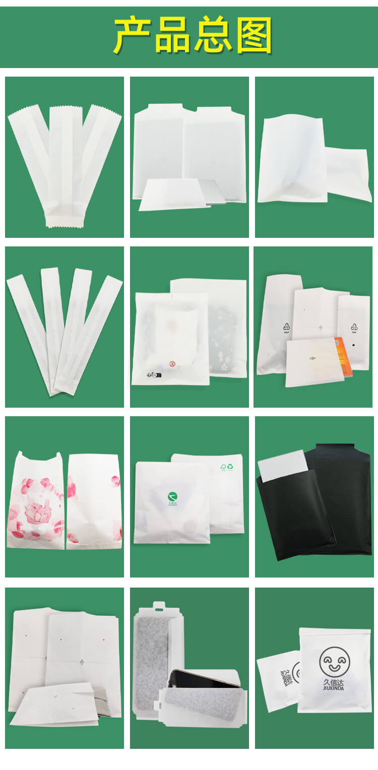 清(qīng)潔綿紙袋(圖5)