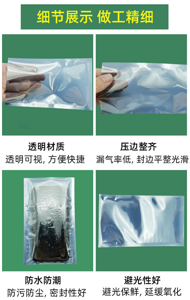 鋁箔(bó)真空袋(圖4)