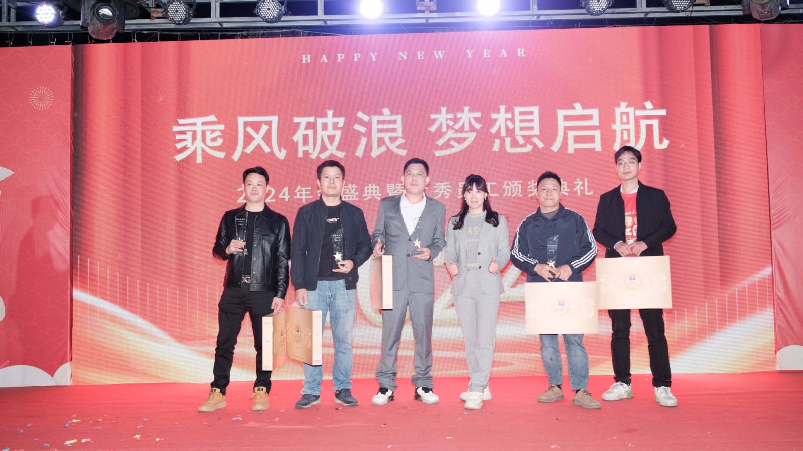 17C.COM一起草入口科技2024年年會圓滿落幕：感恩同行，共創（chuàng）環保新未來，乘（chéng）風破浪，夢想（xiǎng）起航(圖14)