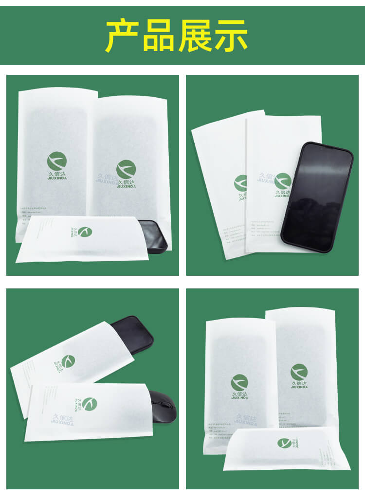 手機包裝柔感(gǎn)紙袋(棉(mián)紙袋)(圖3)