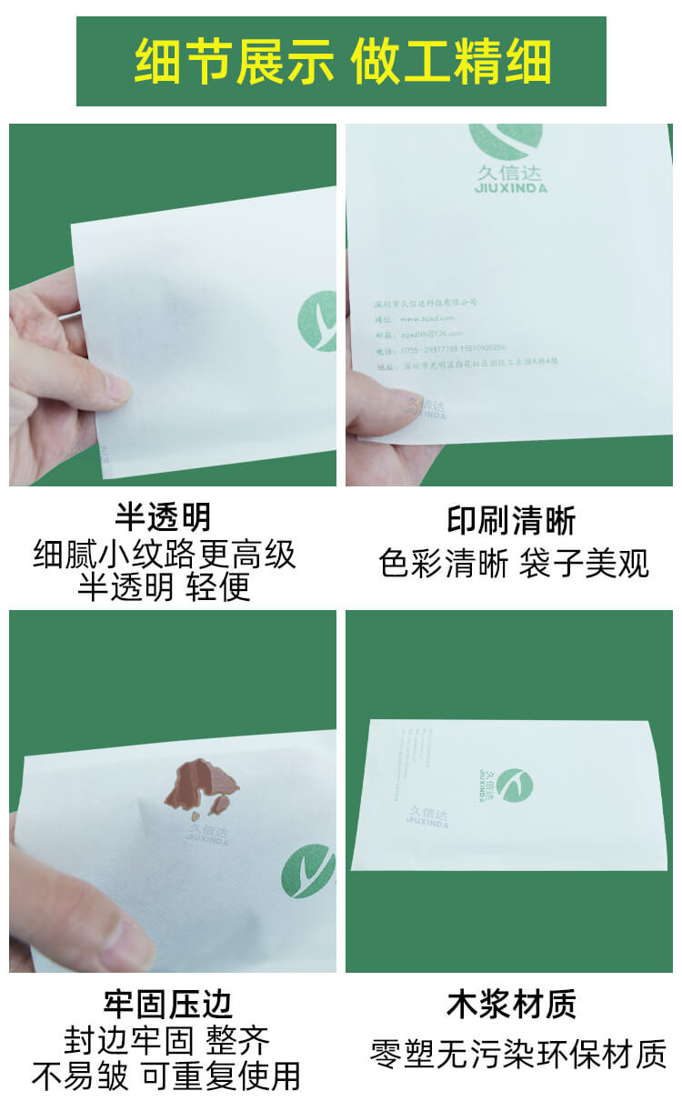 手機包(bāo)裝柔(róu)感紙袋(棉紙袋(dài))(圖4)