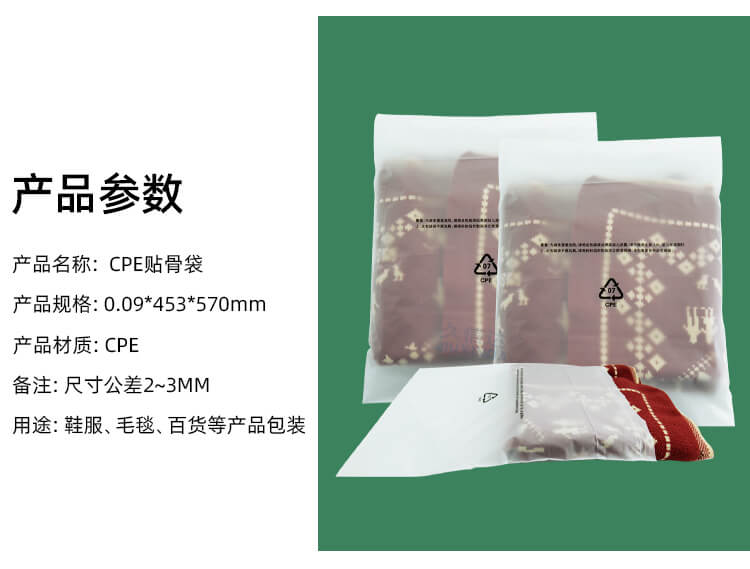 CPE貼骨袋（dài）(圖2)