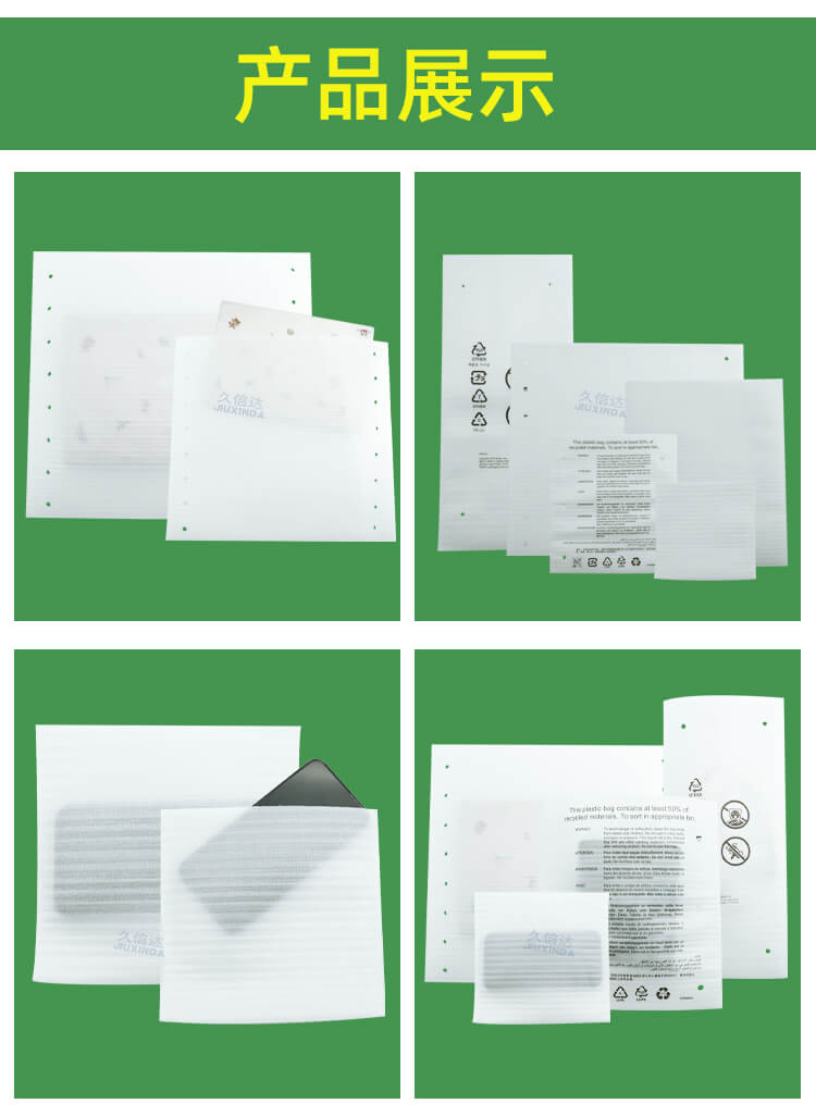 珍珠(zhū)棉可回收EPE袋(圖4)