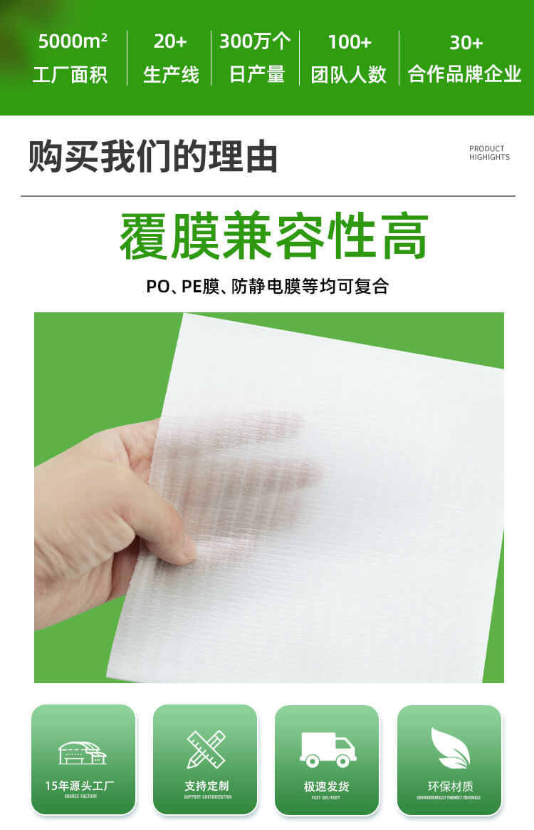 珍(zhēn)珠棉可回收(shōu)EPE袋(圖2)