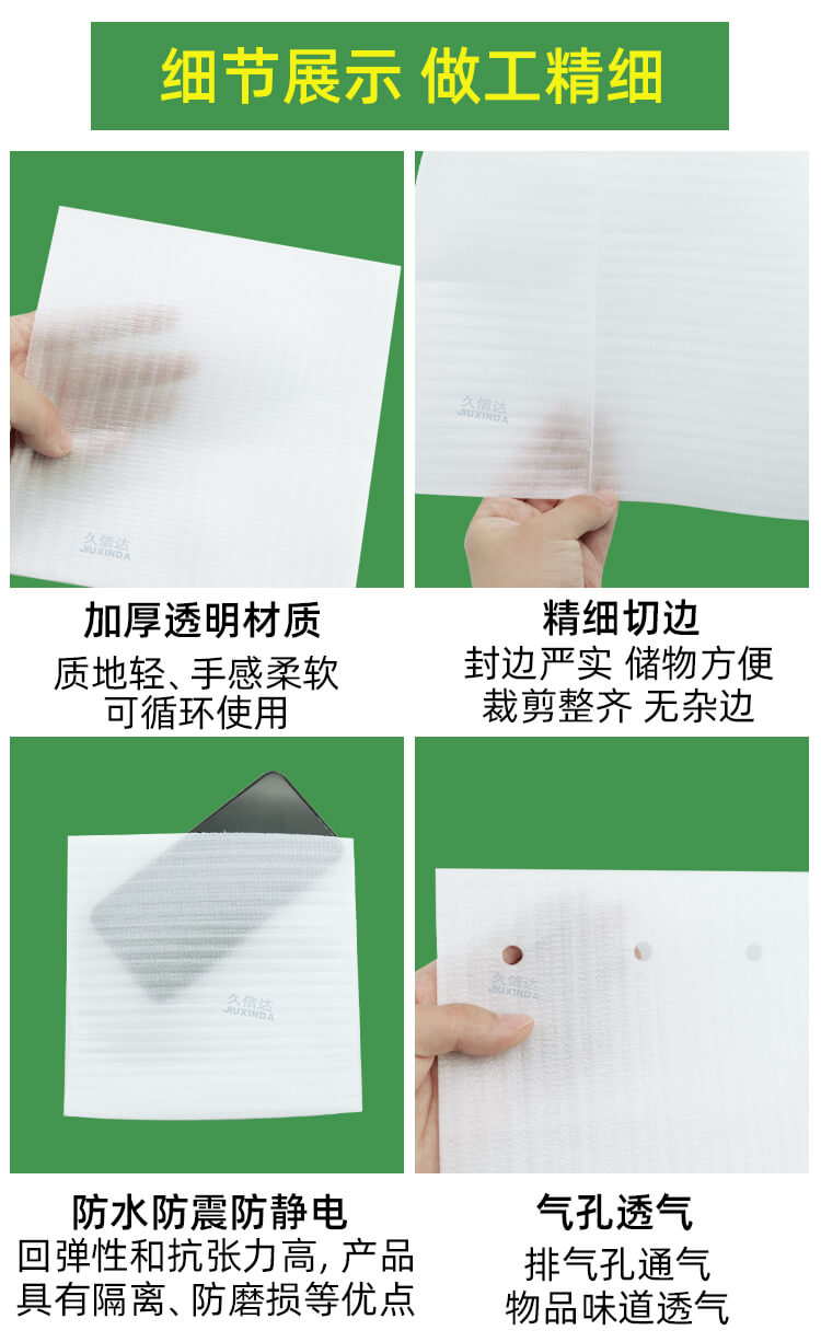 珍珠棉可回收EPE袋(dài)(圖5)