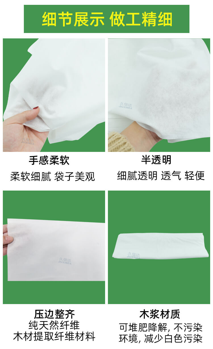 相機（jī）包降解纖維袋(圖3)