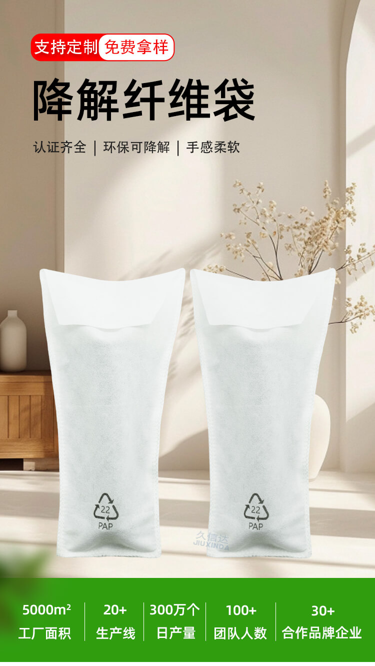 飛利浦（pǔ）剃須刀環保降解無紡布袋（dài）定（dìng）製項目(圖1)