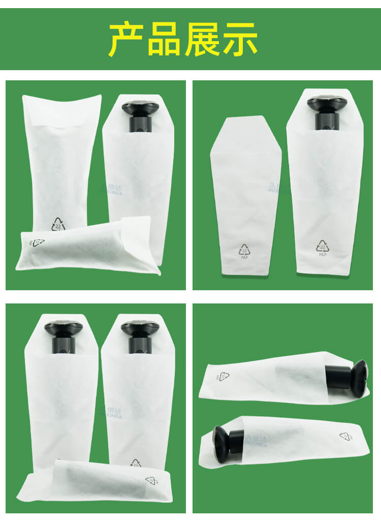 剃須刀(dāo)包裝降解纖維袋(圖4)