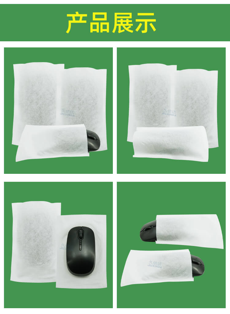 鼠標包裝降解纖維（wéi）袋(圖4)