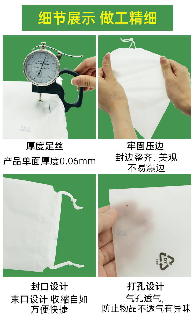 美妝包裝(zhuāng)CPE抽繩袋(圖7)