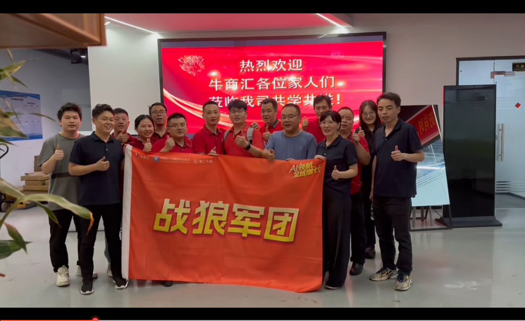 深圳市(shì)17C.COM一起草入口科(kē)技攜環保包裝實力出征牛商匯AI爭霸賽(圖1)