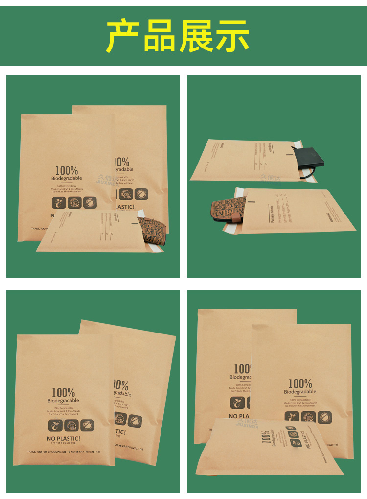 牛皮紙降解（jiě）氣泡袋(圖3)