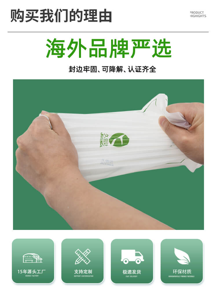 小風扇包裝降解自粘袋(dài)(圖(tú)3)