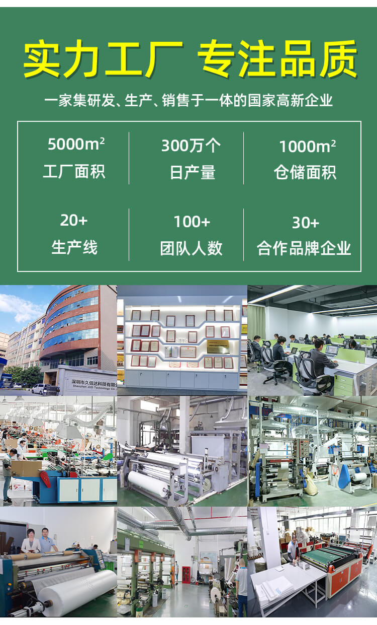 小(xiǎo)風扇包裝降(jiàng)解自粘袋(圖8)