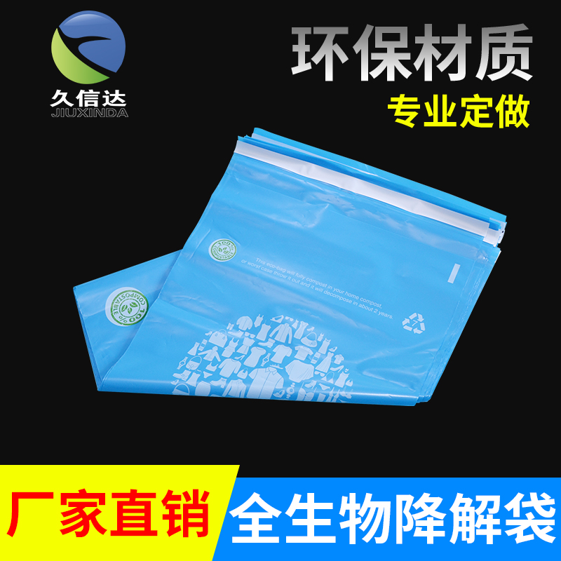 环保（bǎo）垃圾袋是什么材料(图3)