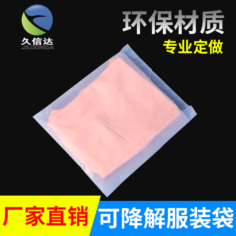 生物基塑（sù）料袋,降解塑料袋及生物分解塑（sù）料袋區別(圖2)