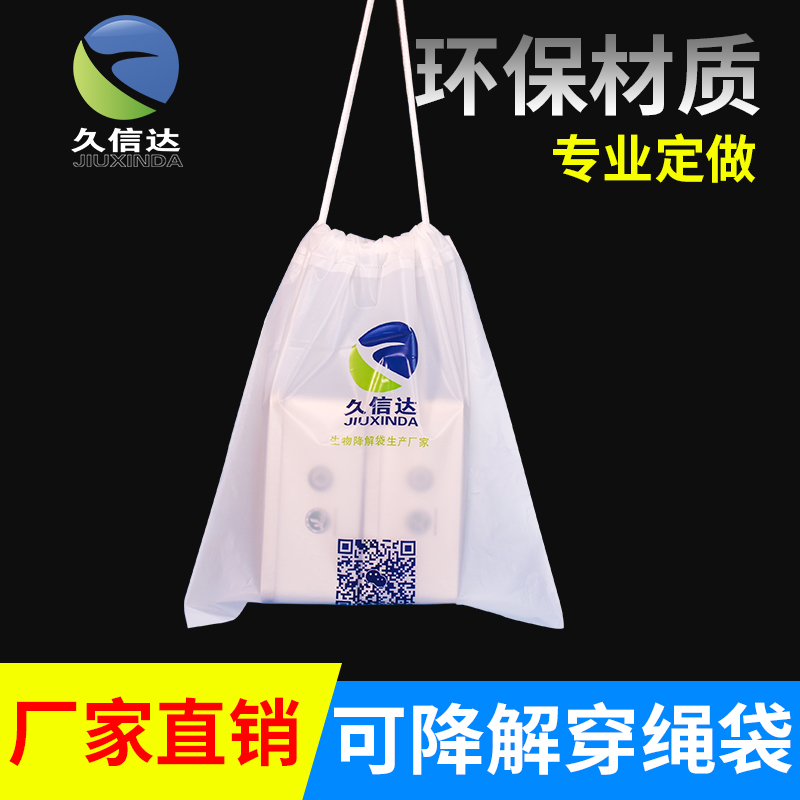 從（cóng）原材料上區（qū）別生物分解塑料袋和生物基塑料袋(圖1)